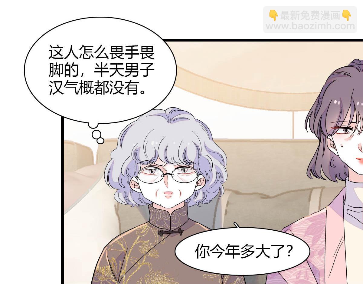 153 给她点教训(1/2)-第154话