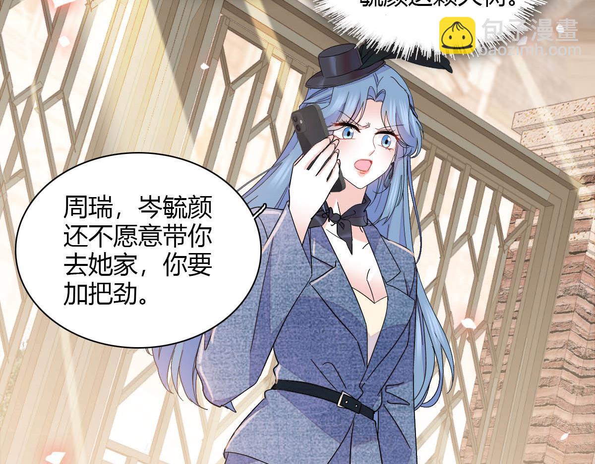 153 给她点教训(1/2)-第154话