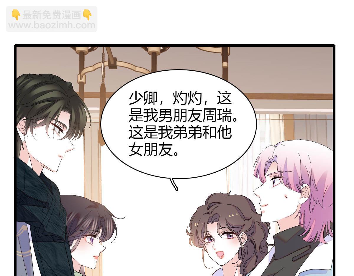 153 给她点教训(1/2)-第154话