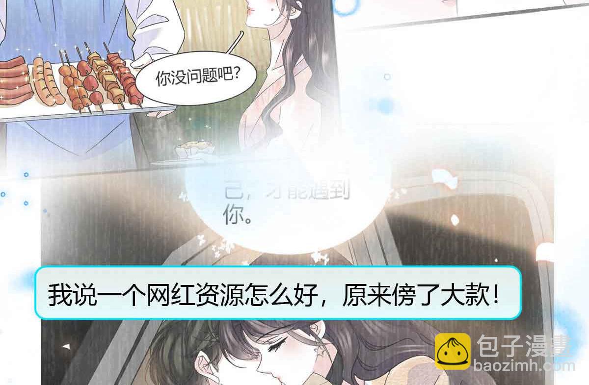 155 公开恋情(1/2)-第156话