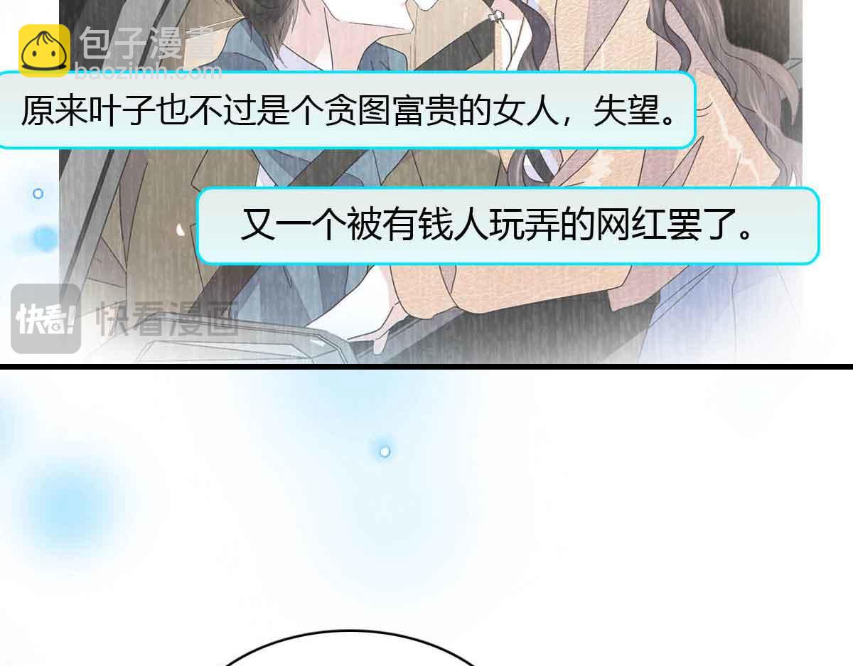 155 公开恋情(1/2)-第156话