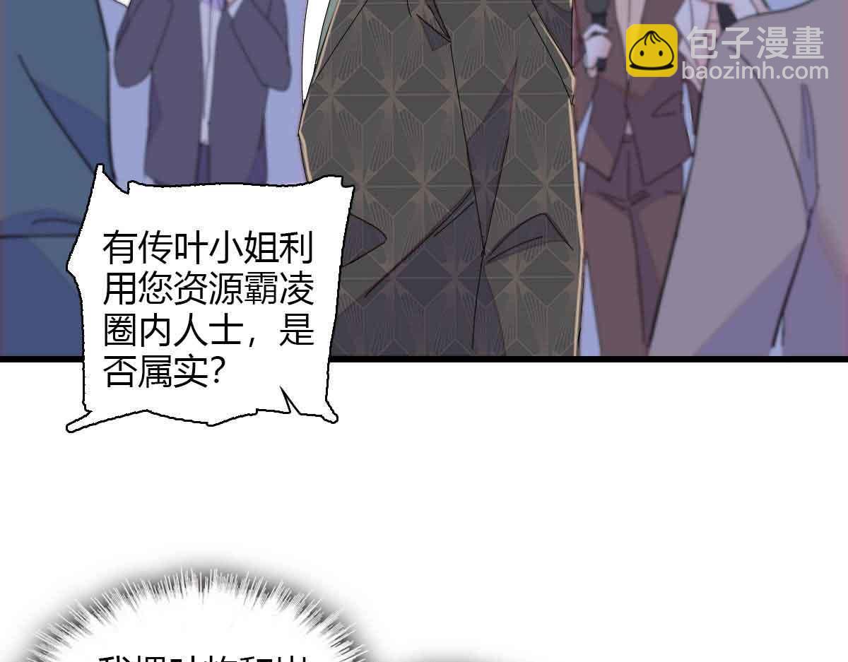 155 公开恋情(1/2)-第156话