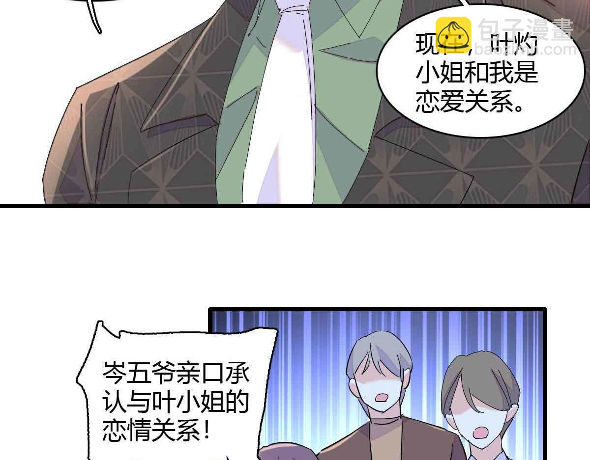 155 公开恋情(1/2)-第156话