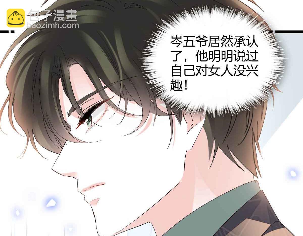 155 公开恋情(1/2)-第156话