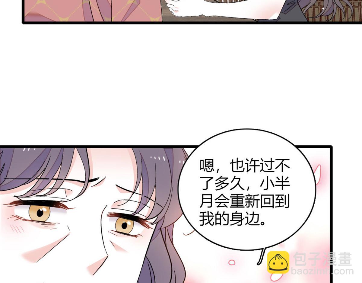 157 两人超级配的(1/2)-第158话