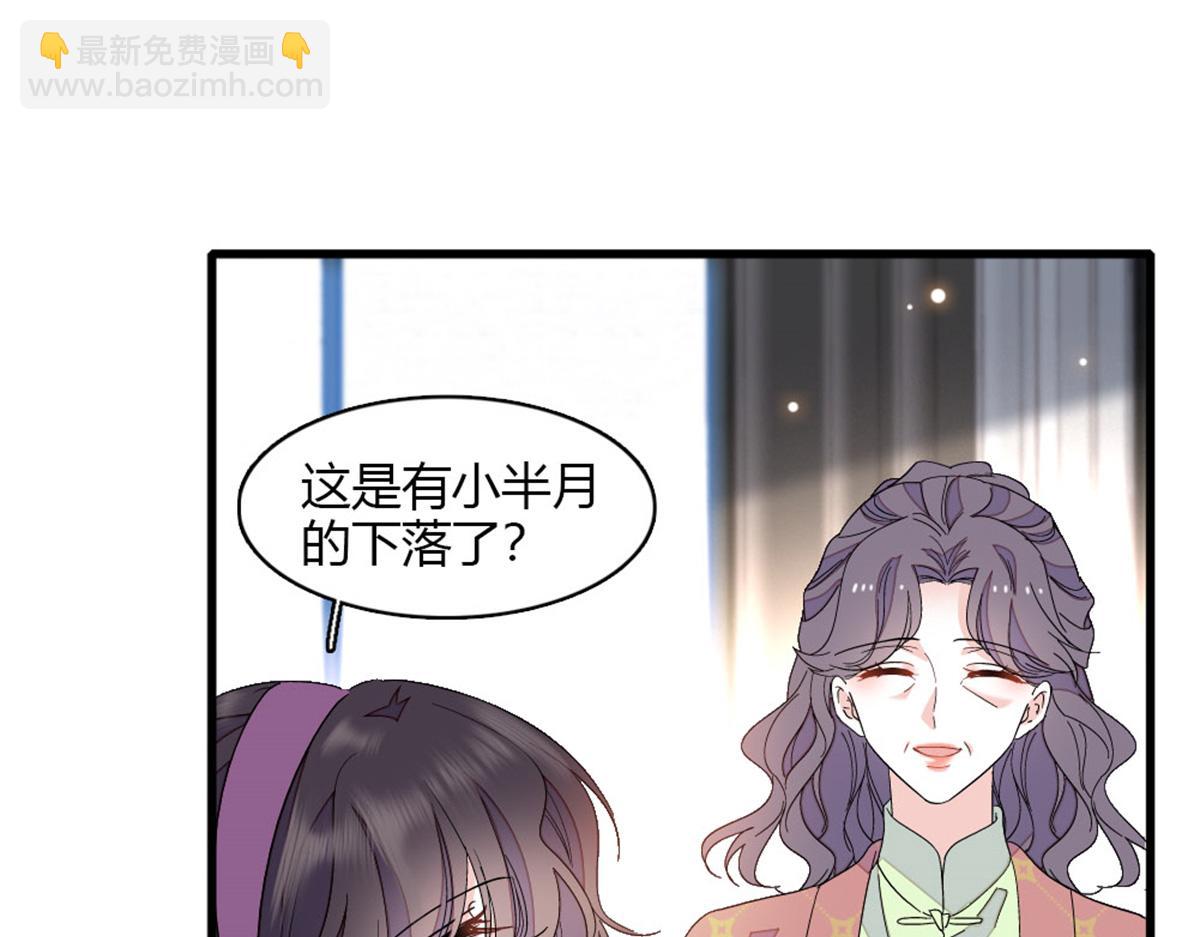 157 两人超级配的(1/2)-第158话