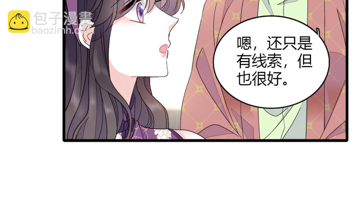 157 两人超级配的(1/2)-第158话