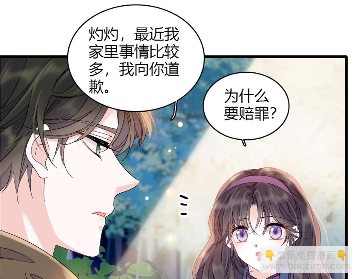 157 两人超级配的(1/2)-第158话