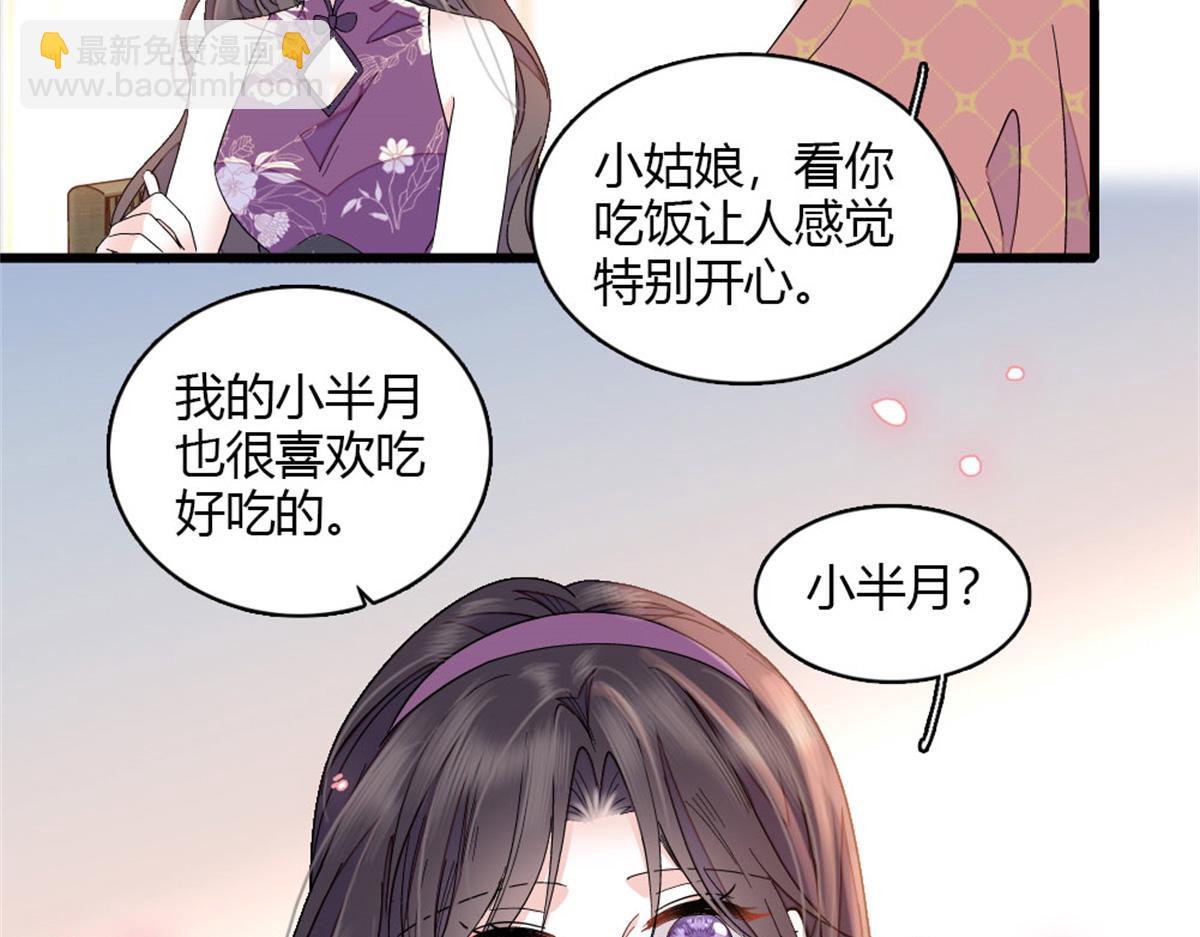 157 两人超级配的(1/2)-第158话