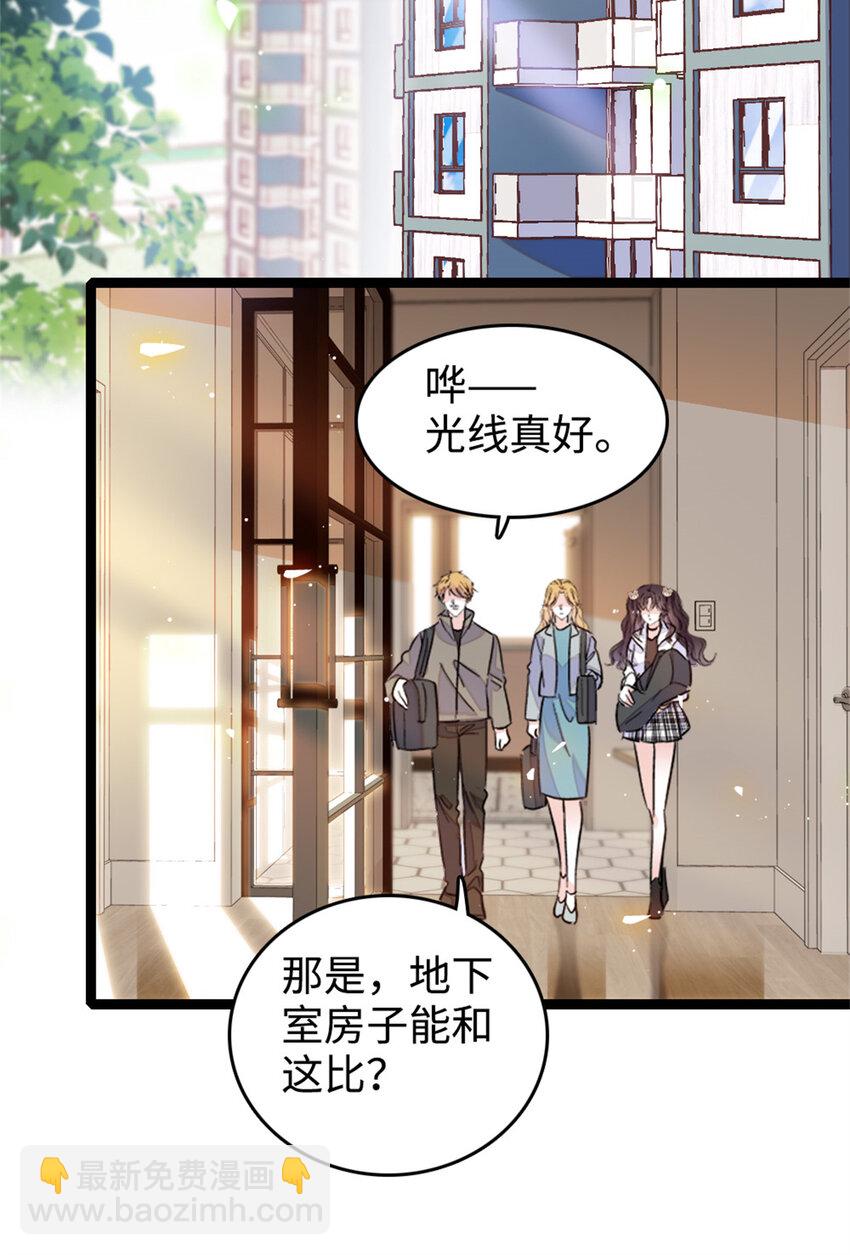 17 查一下那个钮祜禄-第18话