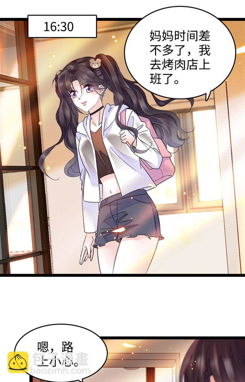 17 查一下那个钮祜禄-第18话