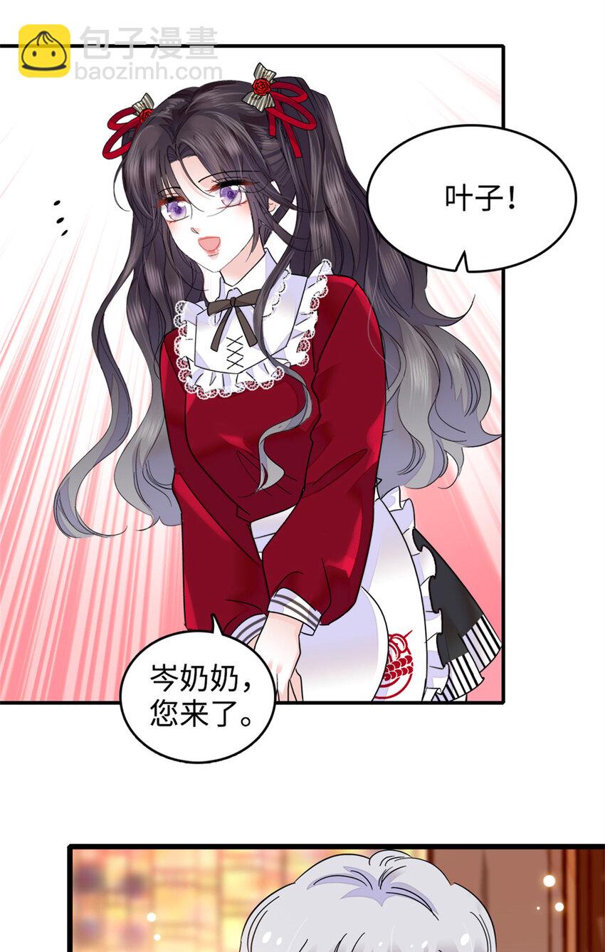 17 查一下那个钮祜禄-第18话