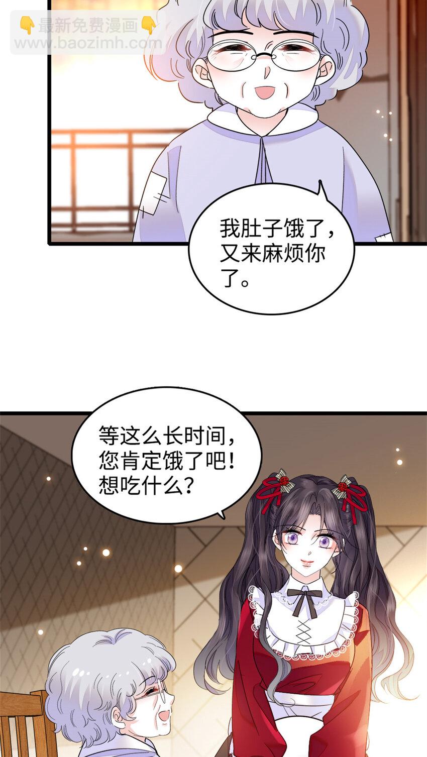 17 查一下那个钮祜禄-第18话