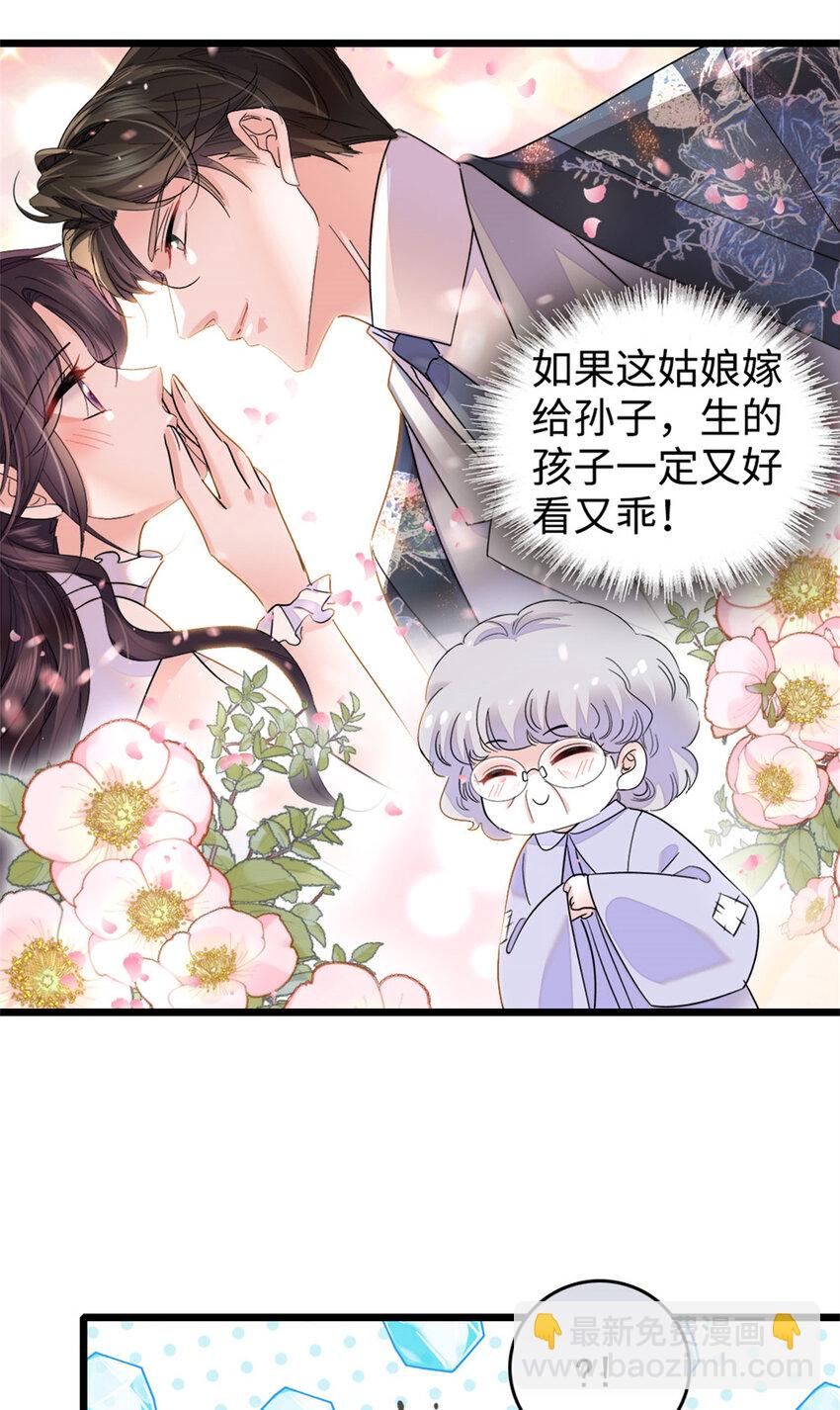 17 查一下那个钮祜禄-第18话