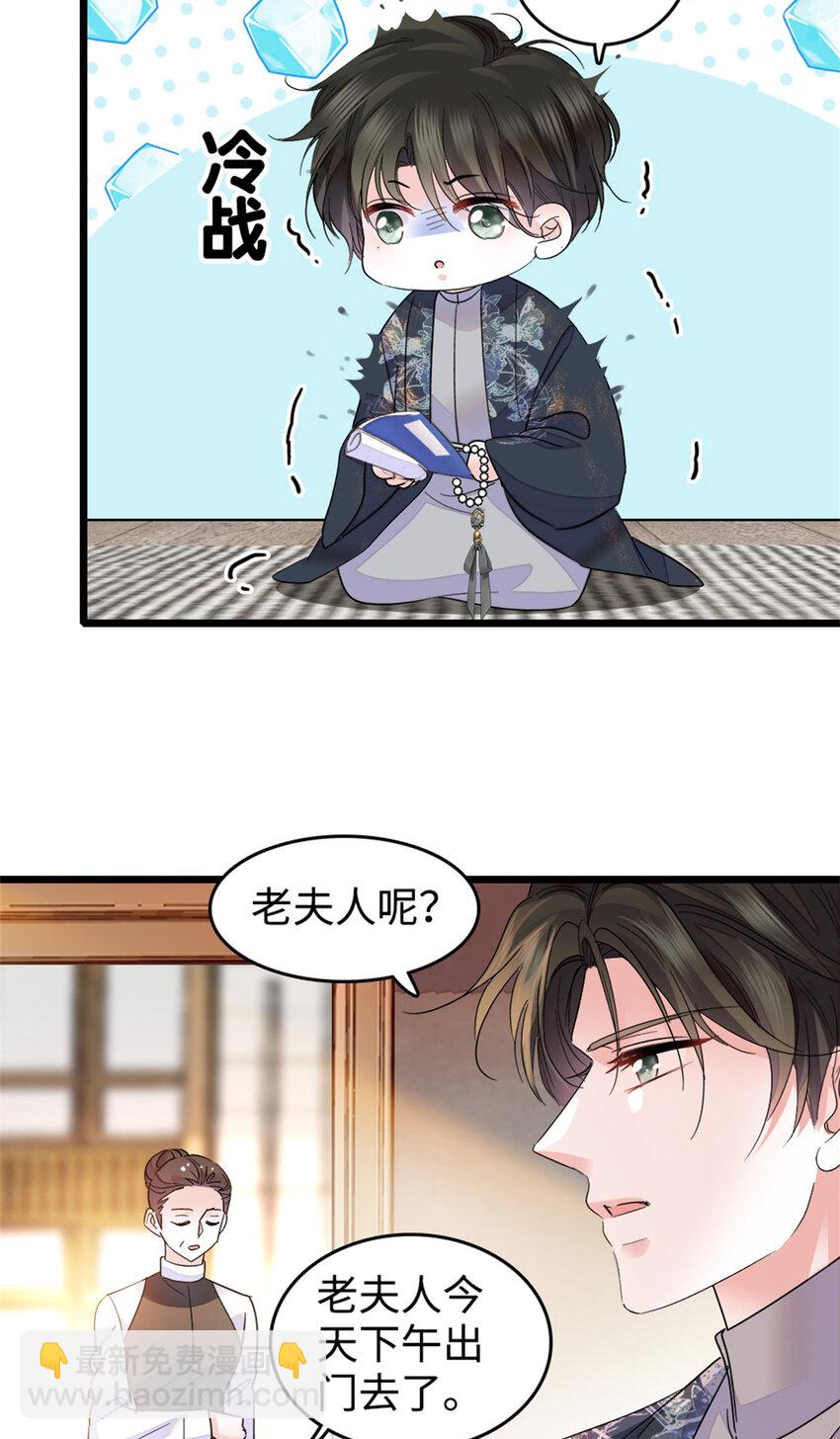 17 查一下那个钮祜禄-第18话