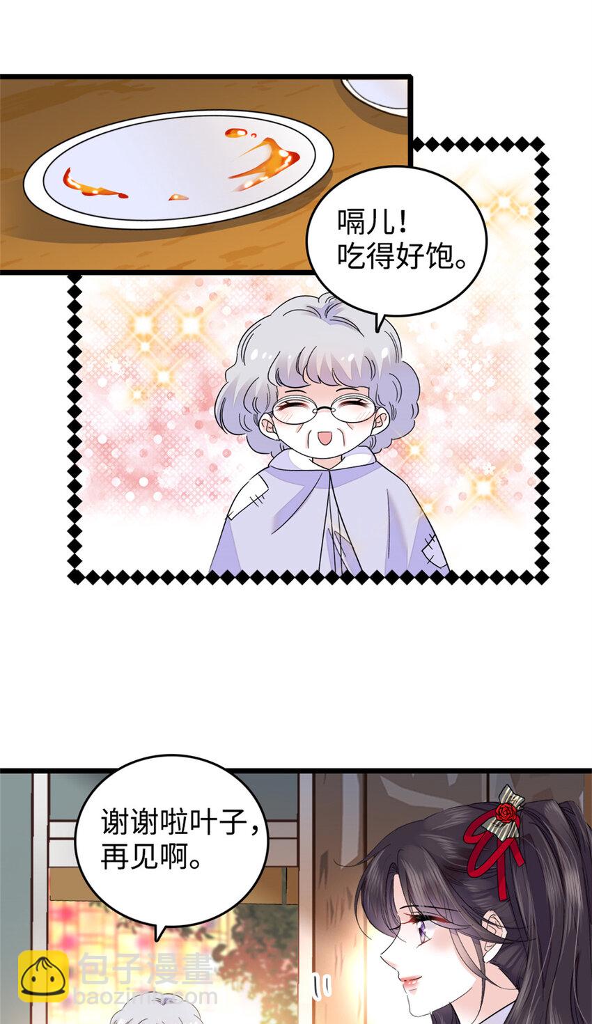 17 查一下那个钮祜禄-第18话