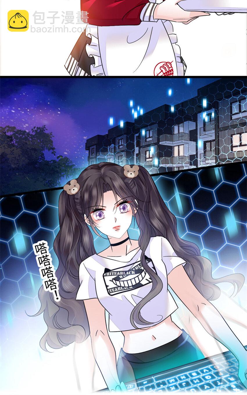 17 查一下那个钮祜禄-第18话