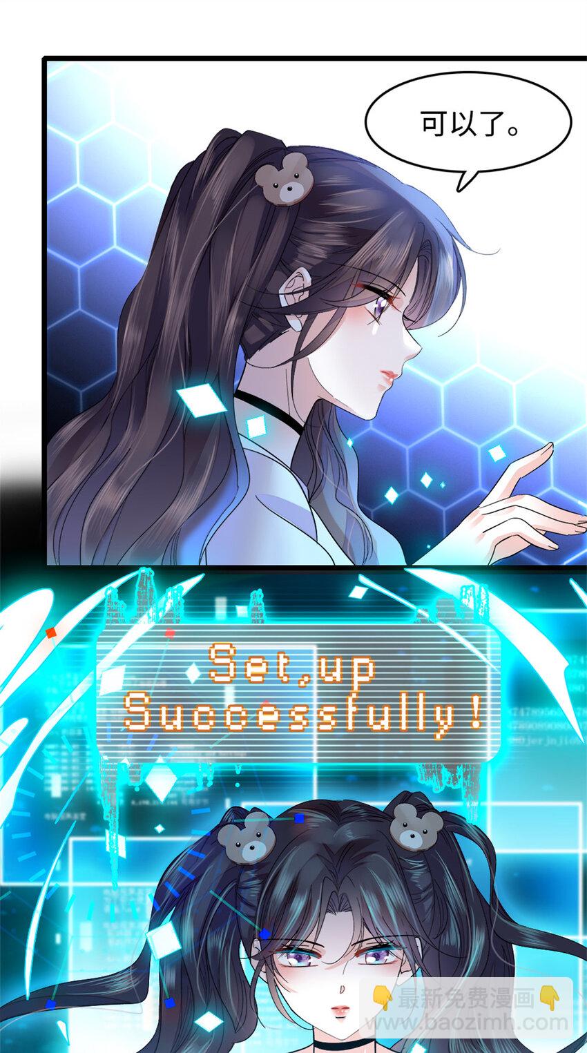 17 查一下那个钮祜禄-第18话