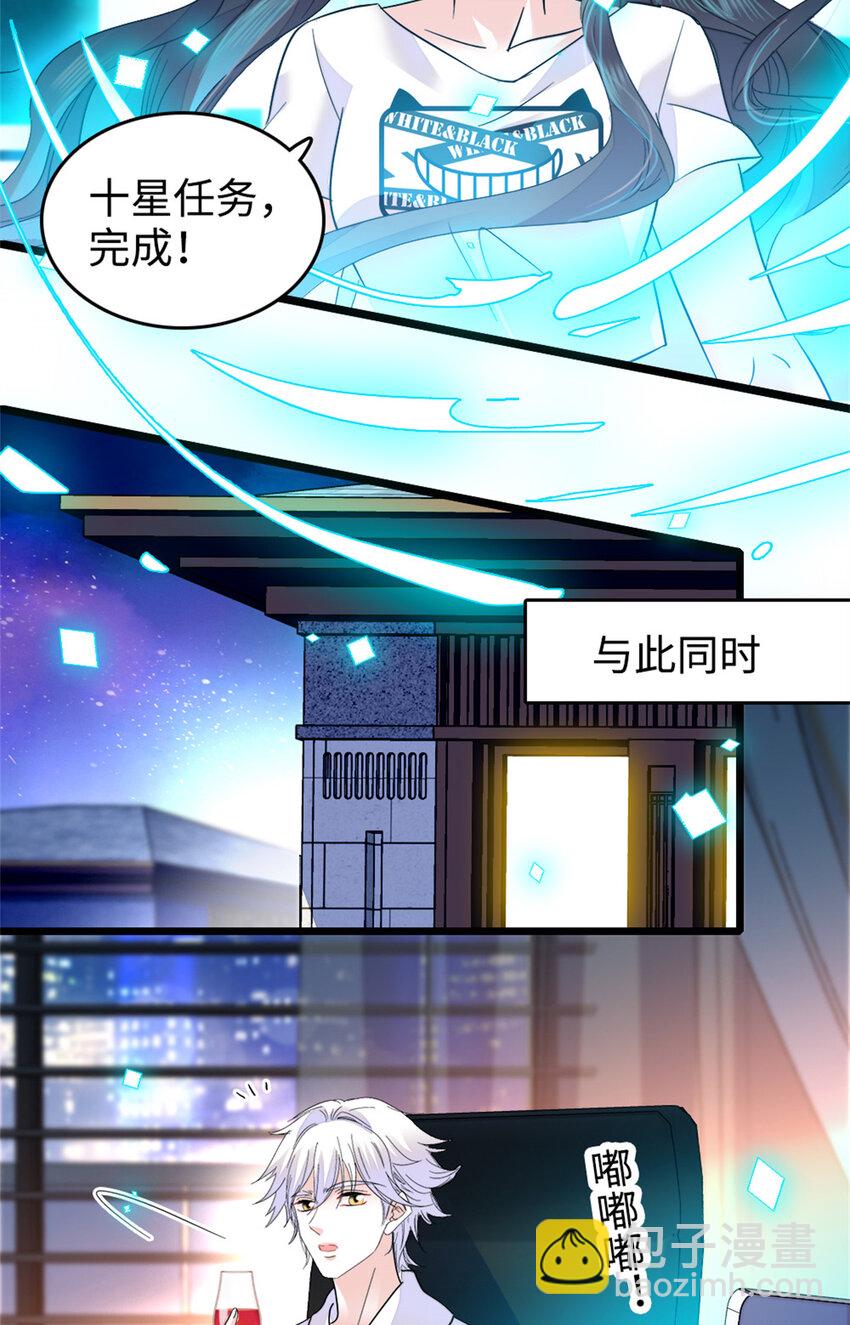 17 查一下那个钮祜禄-第18话