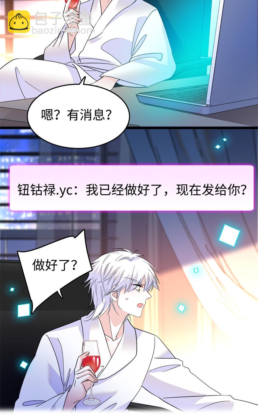 17 查一下那个钮祜禄-第18话