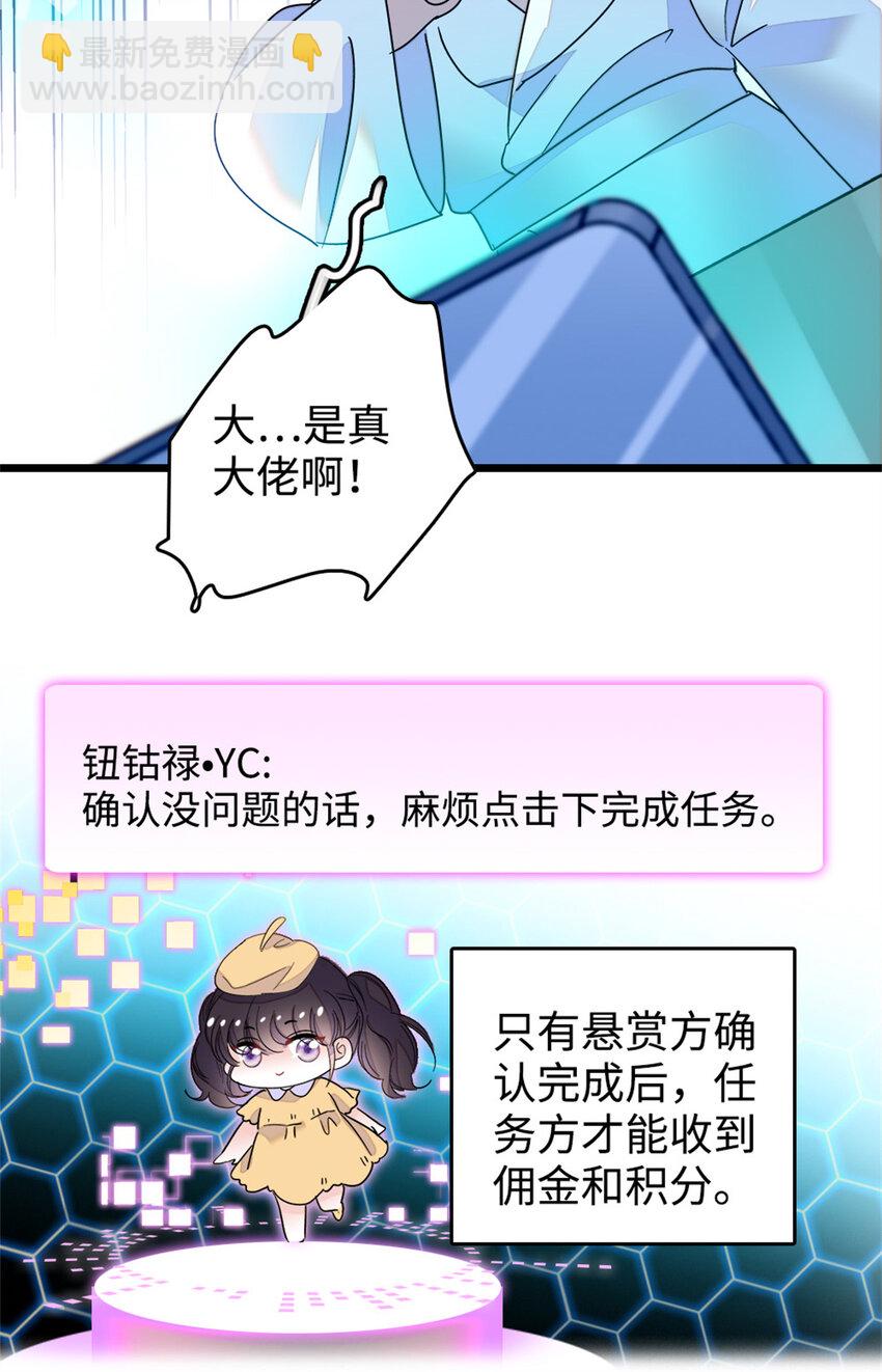 17 查一下那个钮祜禄-第18话