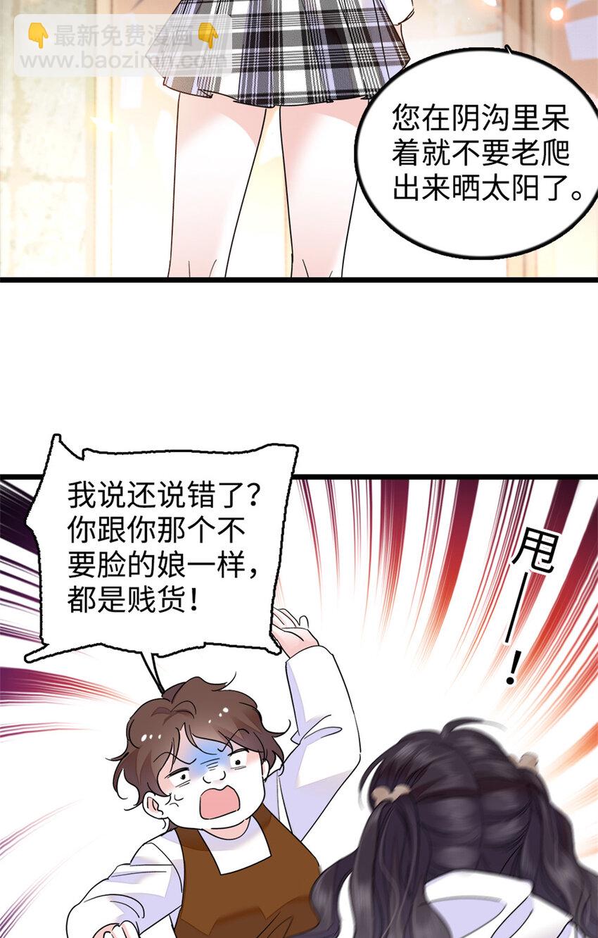 17 查一下那个钮祜禄-第18话