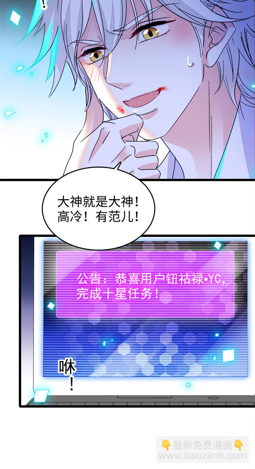 17 查一下那个钮祜禄-第18话