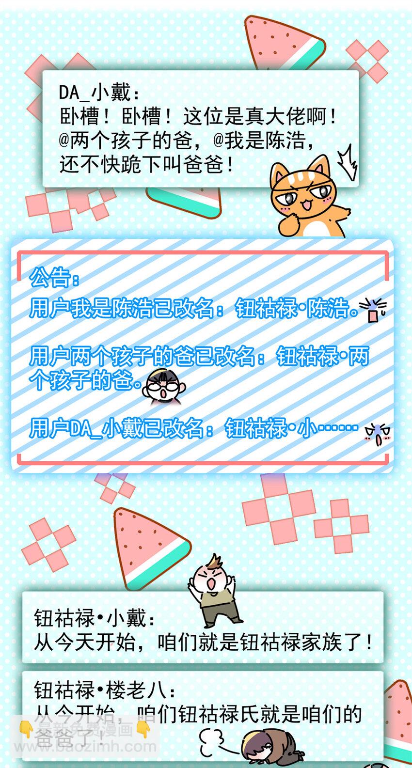 17 查一下那个钮祜禄-第18话