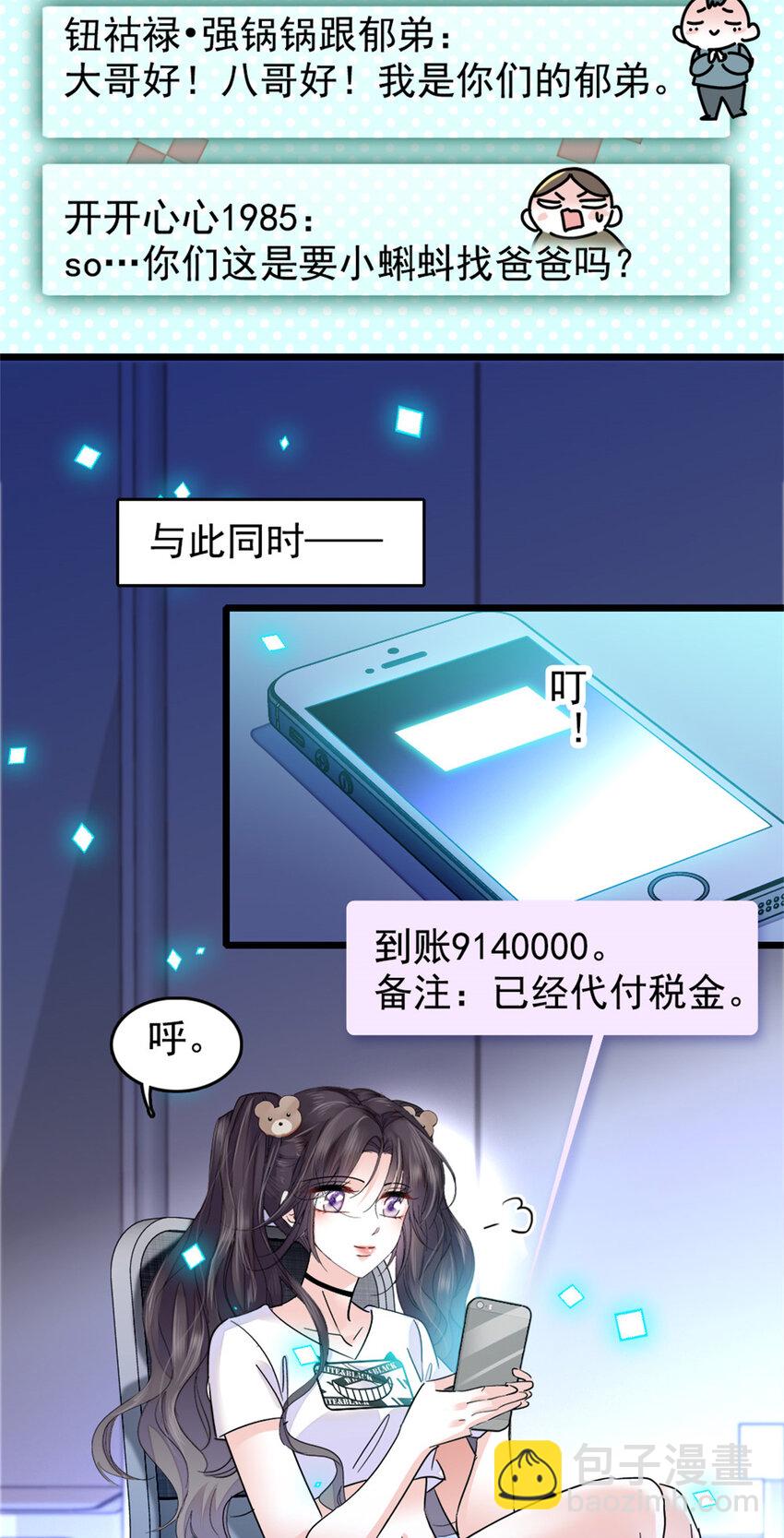 17 查一下那个钮祜禄-第18话