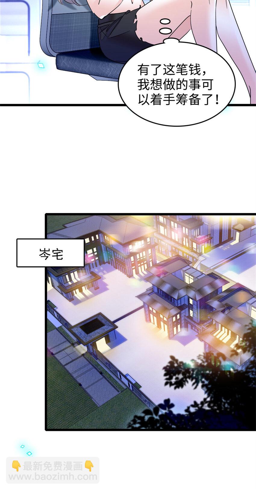 17 查一下那个钮祜禄-第18话