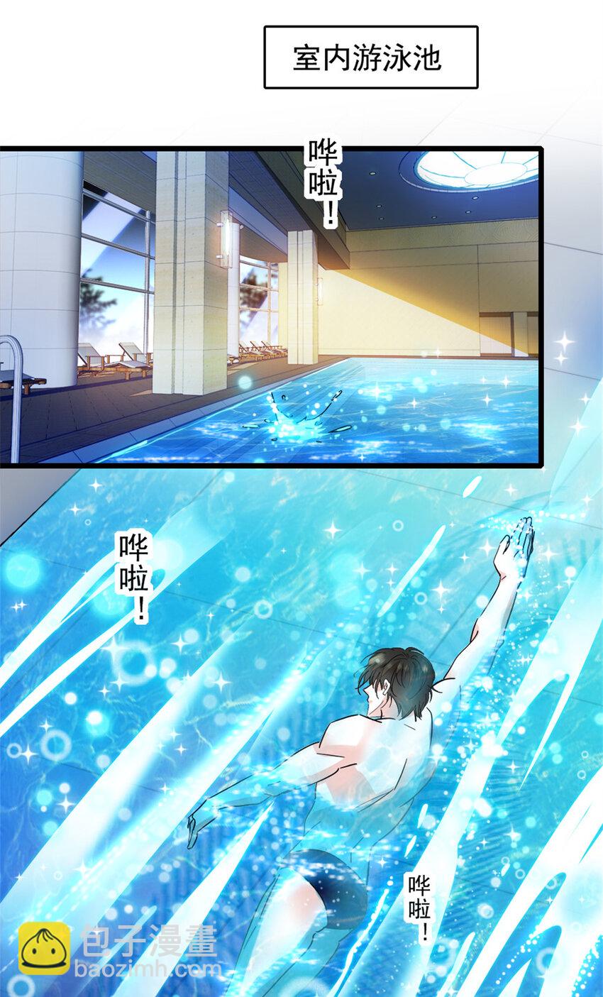 17 查一下那个钮祜禄-第18话