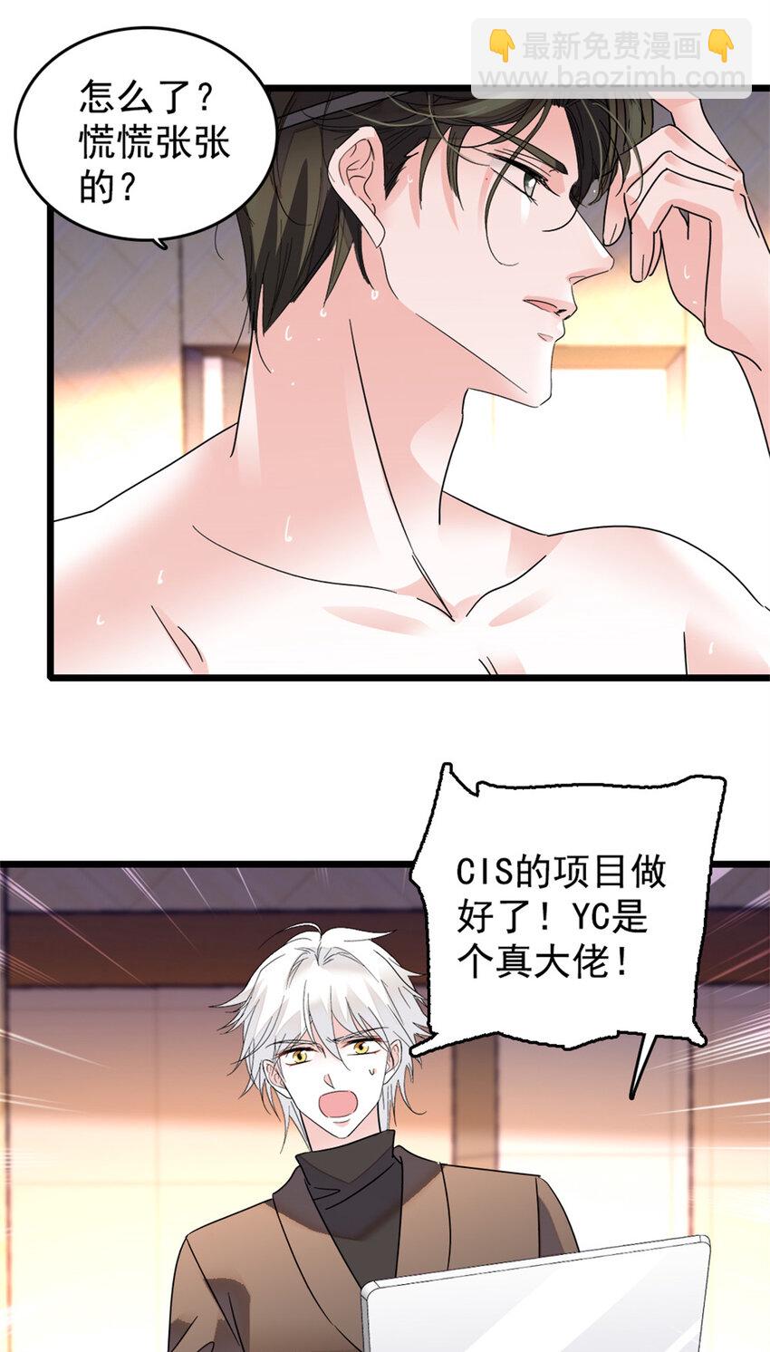 17 查一下那个钮祜禄-第18话