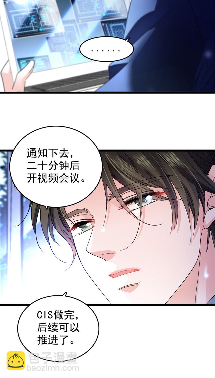 17 查一下那个钮祜禄-第18话