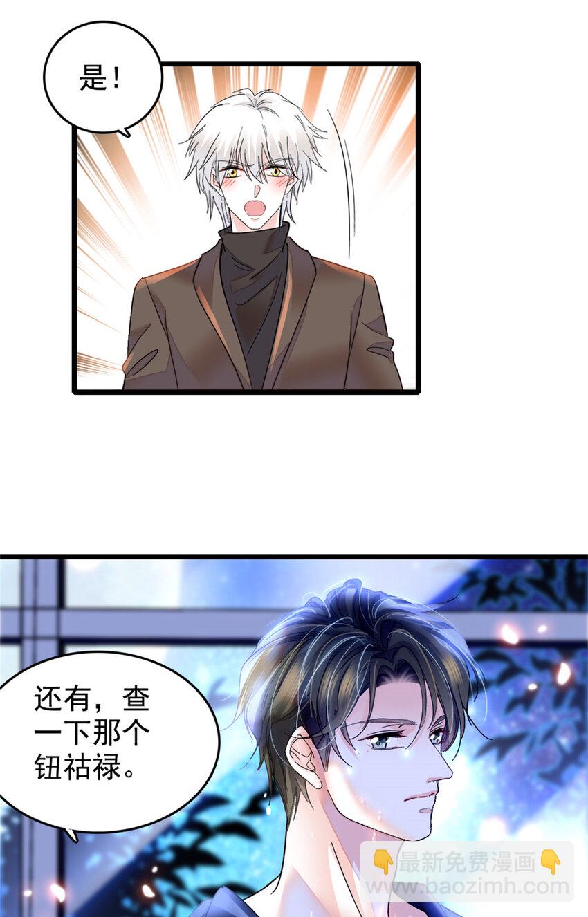 17 查一下那个钮祜禄-第18话
