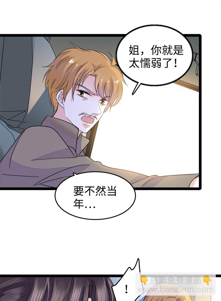 17 查一下那个钮祜禄-第18话