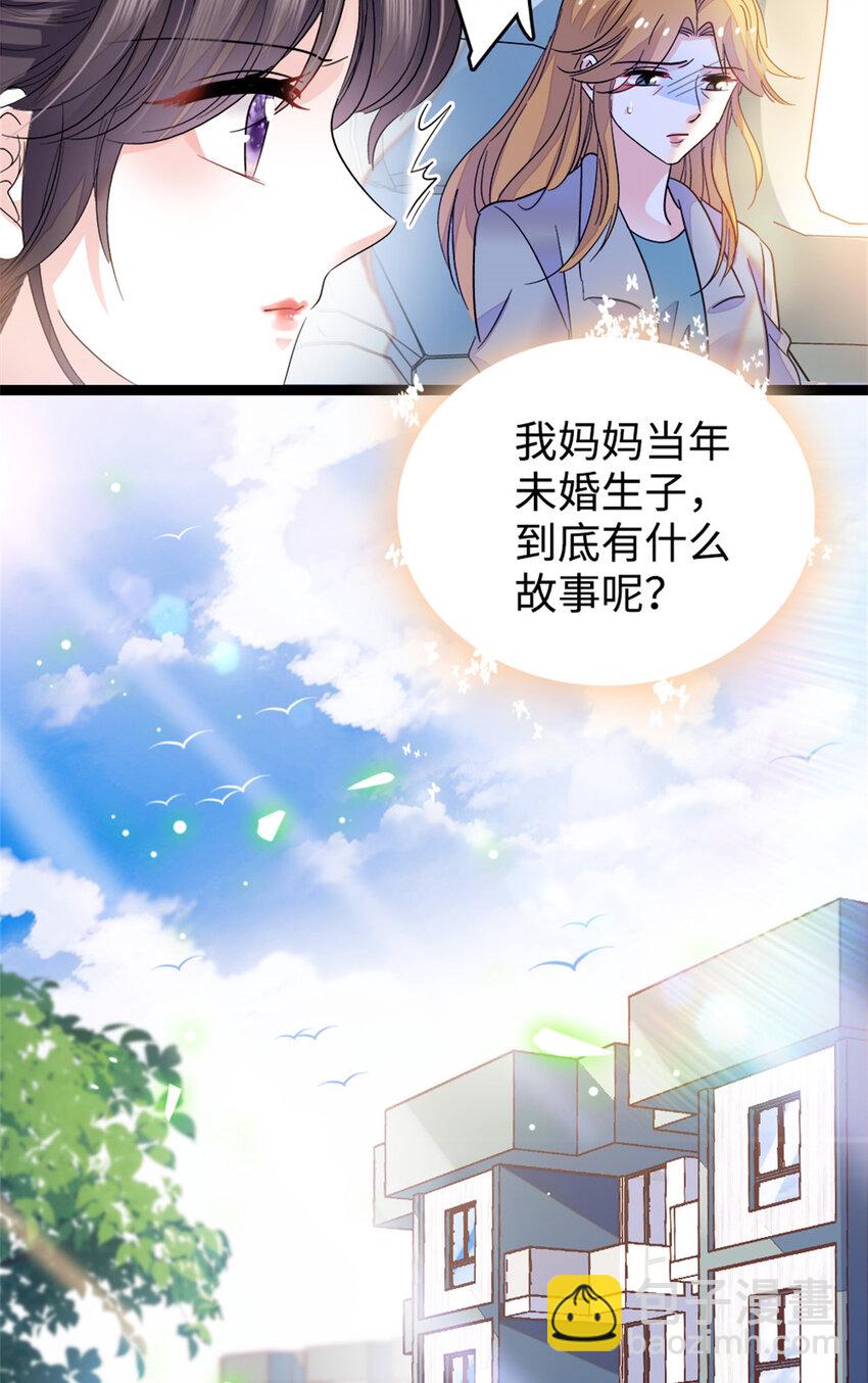 17 查一下那个钮祜禄-第18话