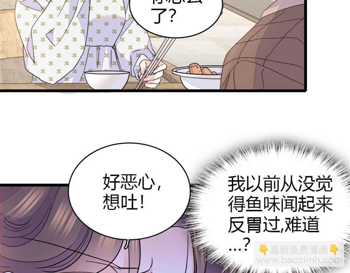 159 嫁给我吧(1/2)-第160话