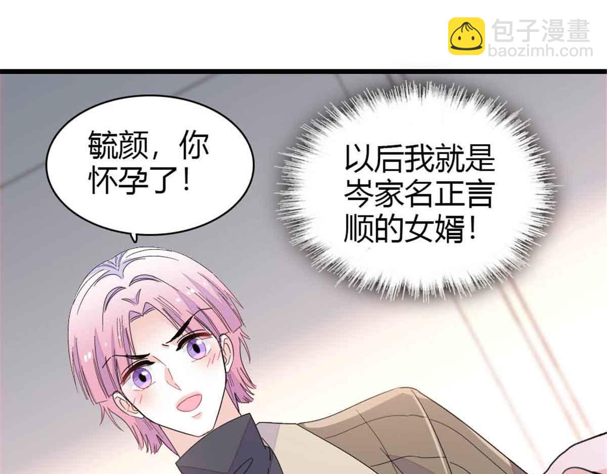 159 嫁给我吧(1/2)-第160话