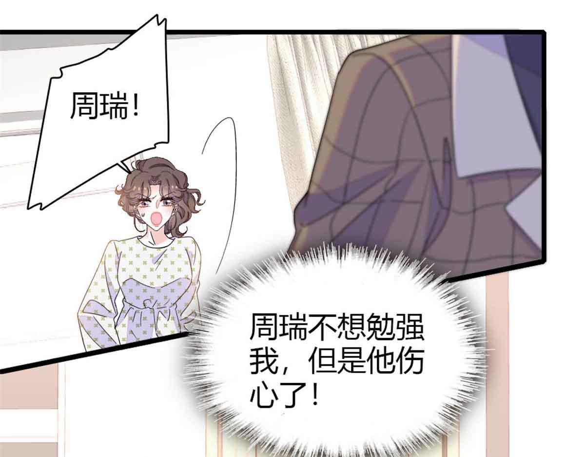 159 嫁给我吧(1/2)-第160话