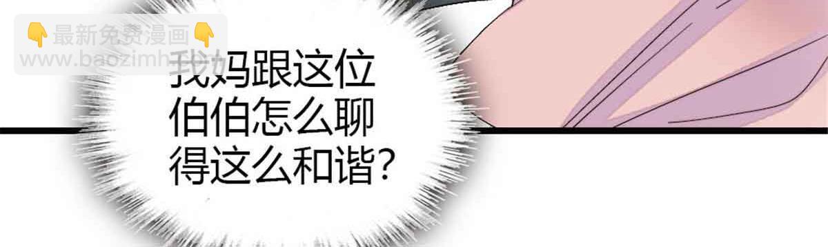 159 嫁给我吧(1/2)-第160话