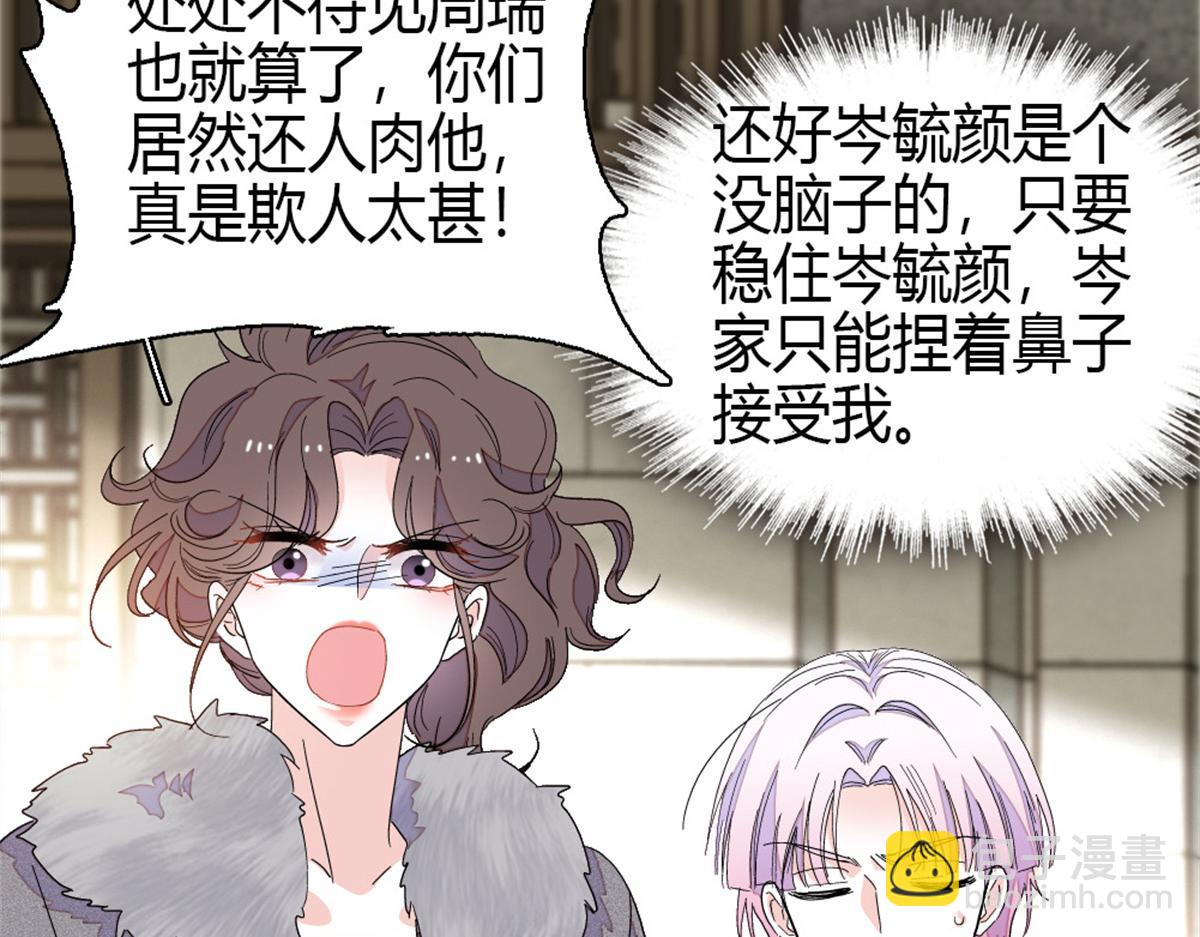 161 蠢是一种病(1/2)-第162话