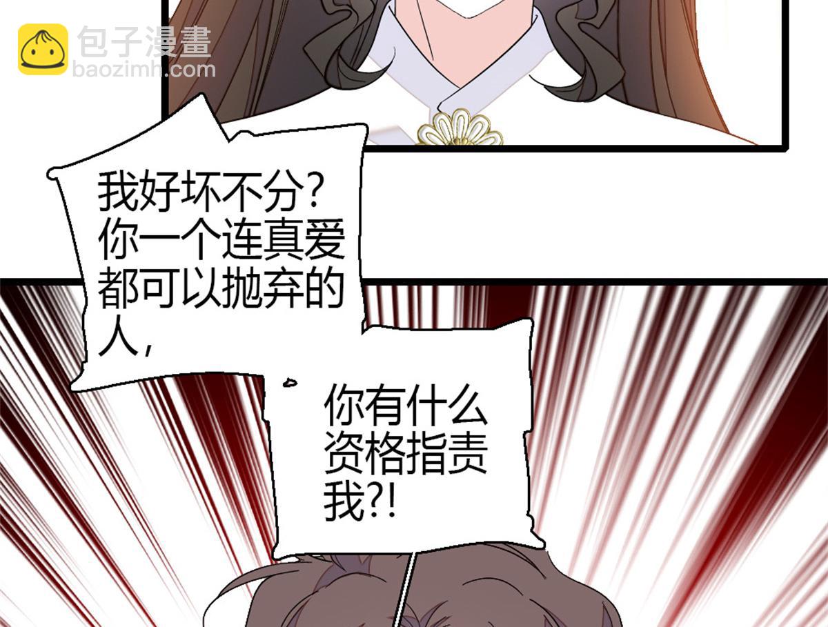 161 蠢是一种病(1/2)-第162话