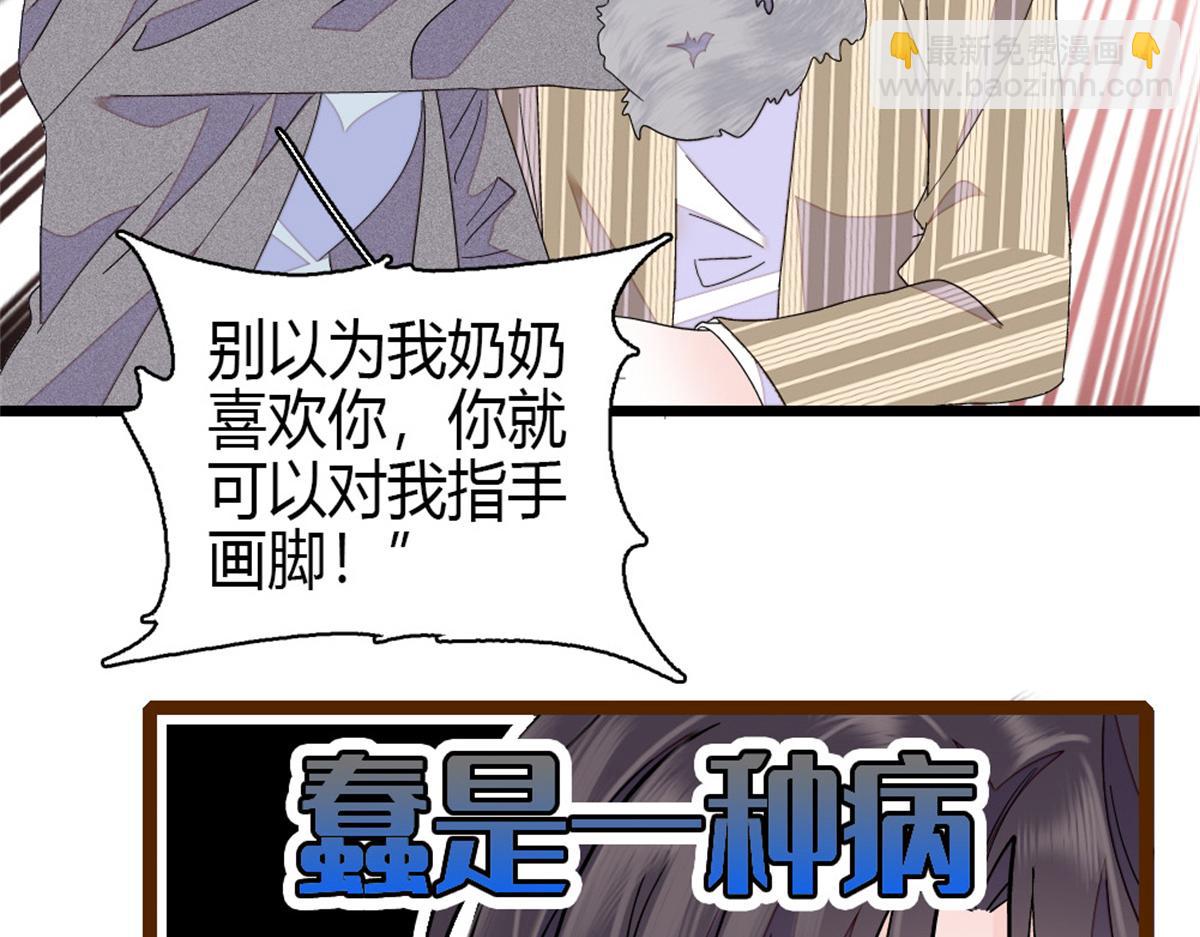 161 蠢是一种病(1/2)-第162话