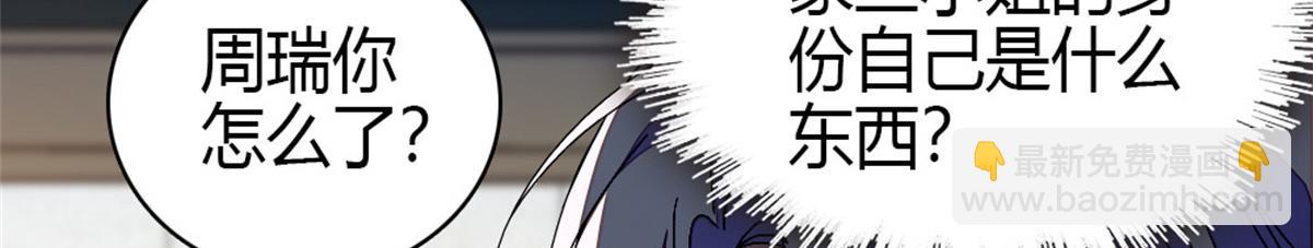 161 蠢是一种病(1/2)-第162话