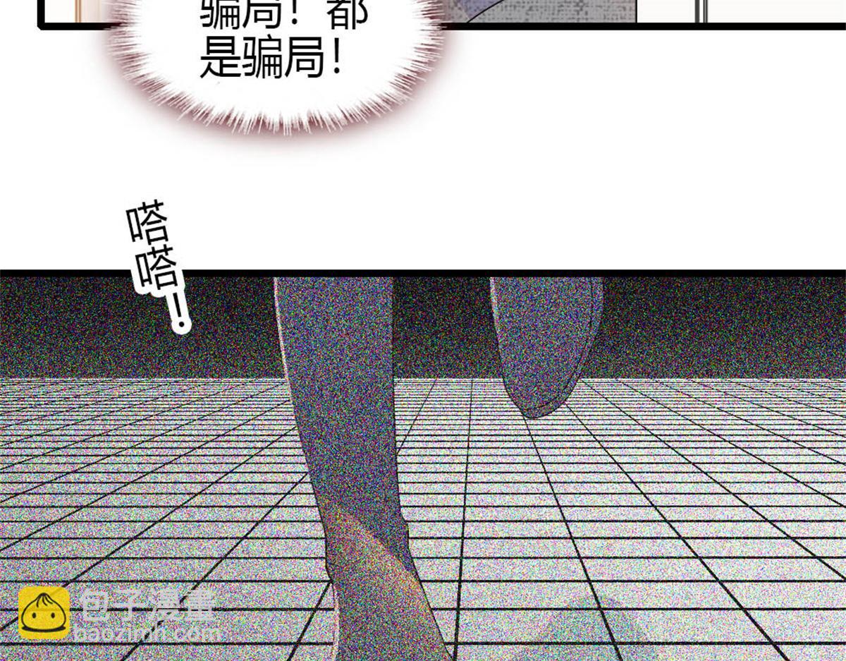 163 得知真相(1/2)-第164话