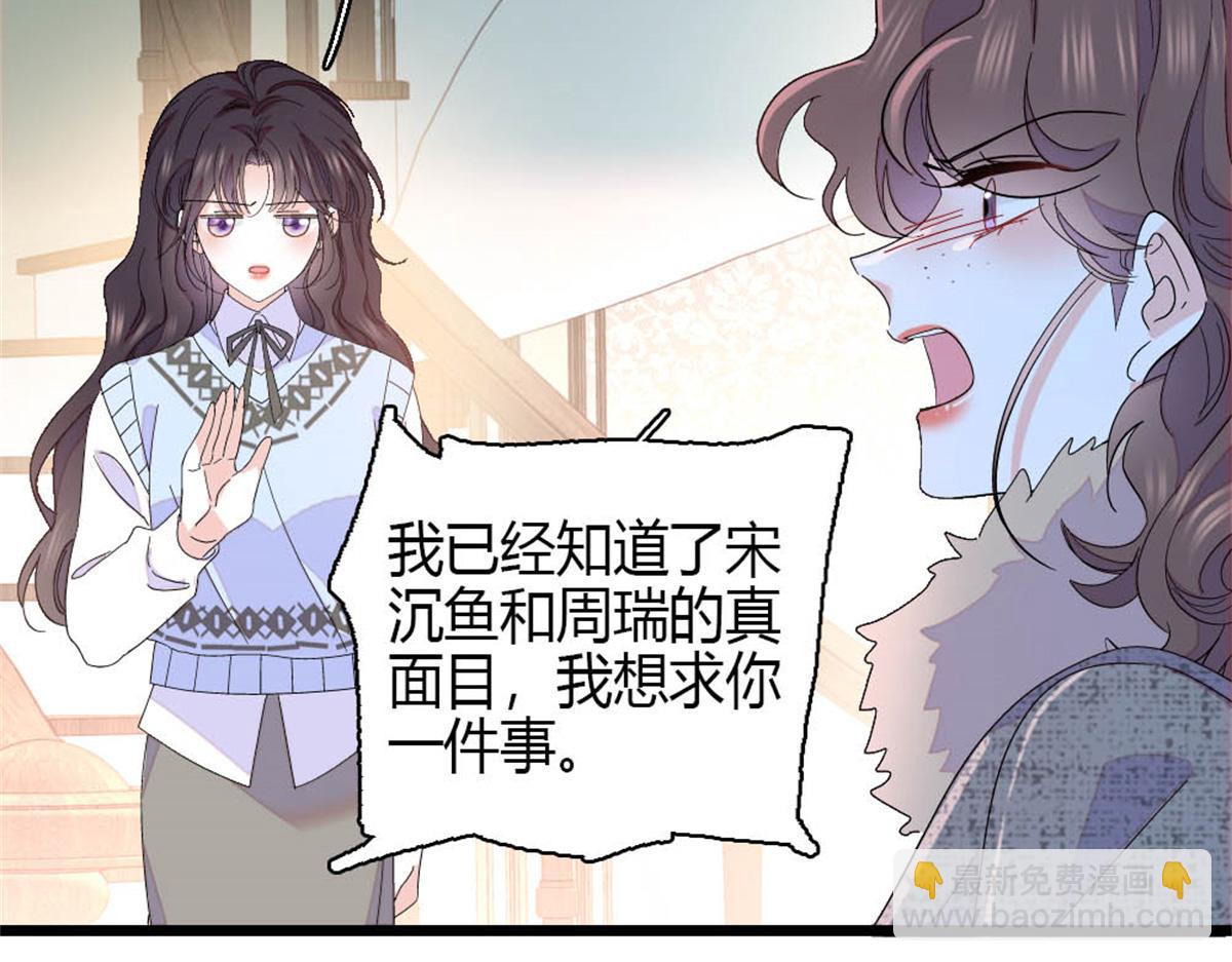 163 得知真相(1/2)-第164话