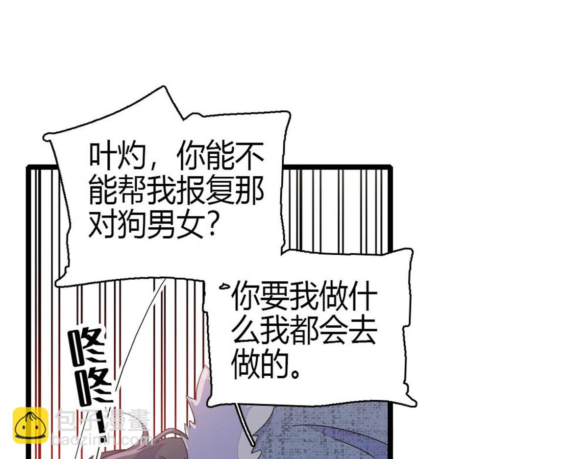 163 得知真相(1/2)-第164话