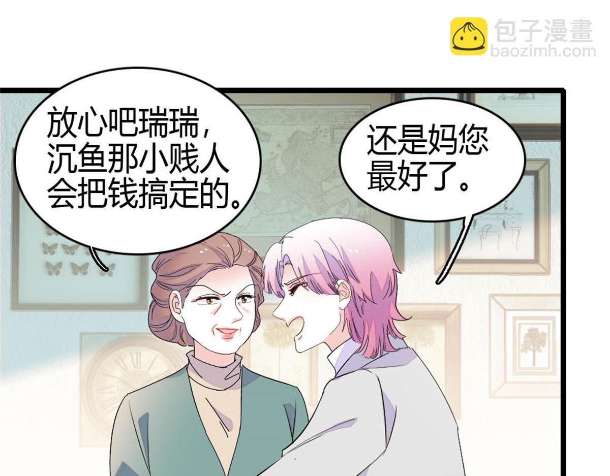 165 她不是你亲妹妹吧(1/2)-第166话