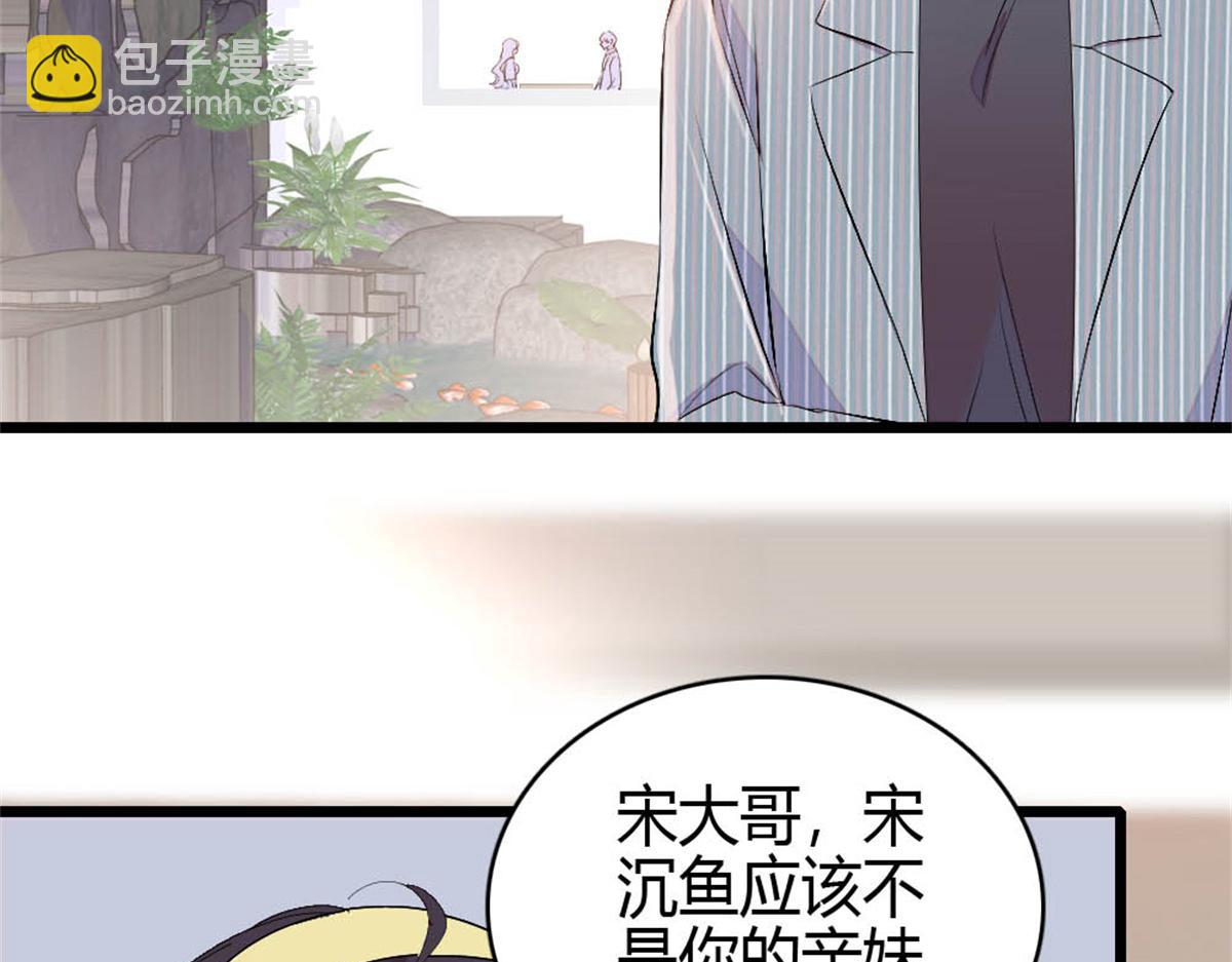 165 她不是你亲妹妹吧(1/2)-第166话