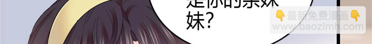 165 她不是你亲妹妹吧(1/2)-第166话